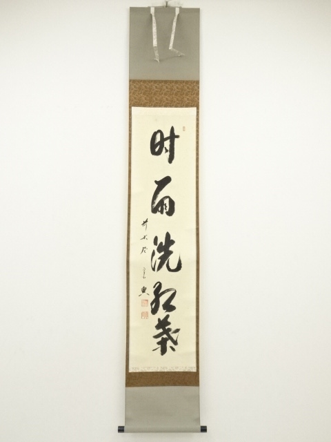 Paintings & Calligraphy